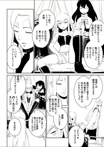 Page 217 of Mebae 5 -Vivid Yuri Anthology - preview thumbnail