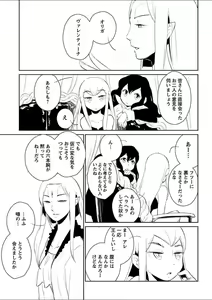 Page 218 of Mebae 5 -Vivid Yuri Anthology - preview thumbnail