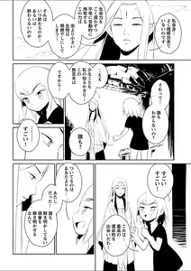 Page 223 of Mebae 5 -Vivid Yuri Anthology - preview thumbnail