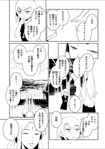 Page 224 of Mebae 5 -Vivid Yuri Anthology - preview thumbnail