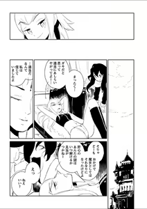 Page 225 of Mebae 5 -Vivid Yuri Anthology - preview thumbnail