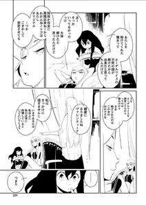 Page 226 of Mebae 5 -Vivid Yuri Anthology - preview thumbnail