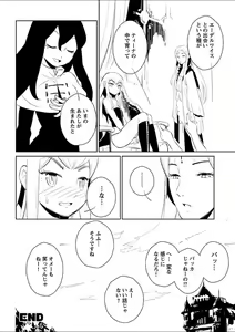 Page 227 of Mebae 5 -Vivid Yuri Anthology - preview thumbnail
