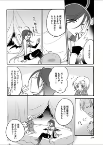 Page 231 of Mebae 5 -Vivid Yuri Anthology - preview thumbnail