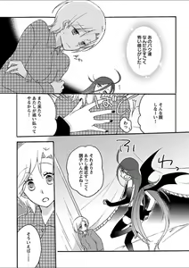Page 236 of Mebae 5 -Vivid Yuri Anthology - preview thumbnail