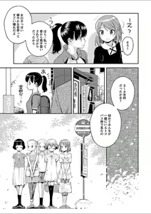 Page 24 of Mebae 5 -Vivid Yuri Anthology - preview thumbnail