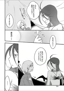 Page 241 of Mebae 5 -Vivid Yuri Anthology - preview thumbnail