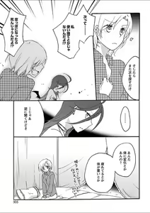 Page 242 of Mebae 5 -Vivid Yuri Anthology - preview thumbnail