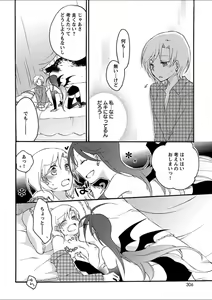 Page 243 of Mebae 5 -Vivid Yuri Anthology - preview thumbnail