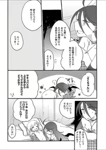 Page 245 of Mebae 5 -Vivid Yuri Anthology - preview thumbnail
