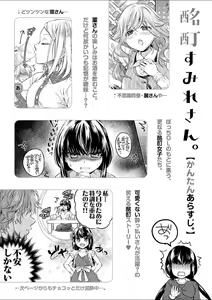 Page 252 of Mebae 5 -Vivid Yuri Anthology - preview thumbnail
