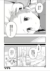 Page 31 of Mebae 5 -Vivid Yuri Anthology - preview thumbnail