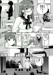 Page 34 of Mebae 5 -Vivid Yuri Anthology - preview thumbnail