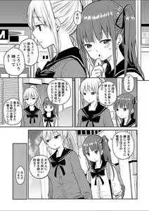 Page 40 of Mebae 5 -Vivid Yuri Anthology - preview thumbnail