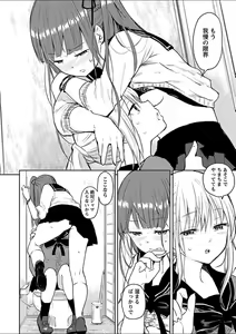 Page 51 of Mebae 5 -Vivid Yuri Anthology - preview thumbnail