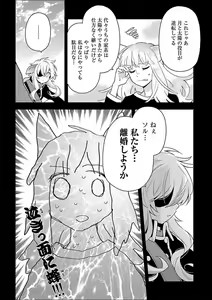 Page 57 of Mebae 5 -Vivid Yuri Anthology - preview thumbnail