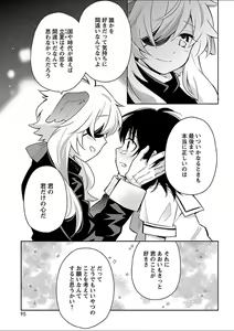 Page 60 of Mebae 5 -Vivid Yuri Anthology - preview thumbnail