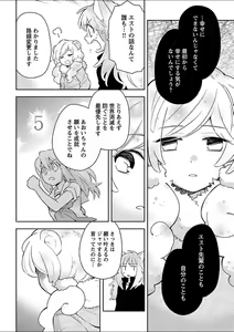 Page 67 of Mebae 5 -Vivid Yuri Anthology - preview thumbnail