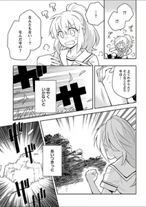 Page 70 of Mebae 5 -Vivid Yuri Anthology - preview thumbnail