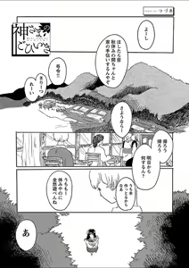 Page 82 of Mebae 5 -Vivid Yuri Anthology - preview thumbnail