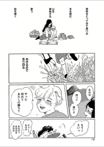 Page 85 of Mebae 5 -Vivid Yuri Anthology - preview thumbnail
