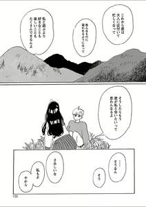 Page 88 of Mebae 5 -Vivid Yuri Anthology - preview thumbnail