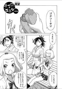 Page 94 of Mebae 5 -Vivid Yuri Anthology - preview thumbnail