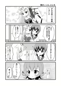 Page 684 of ●PIXIV● Tokuchu - preview thumbnail