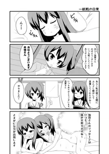 Page 685 of ●PIXIV● Tokuchu - preview thumbnail