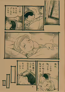 Page 14 of Okusuri Chuu - preview thumbnail