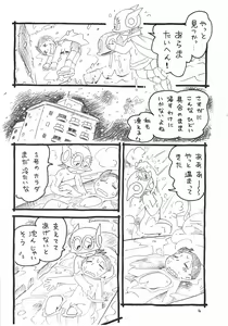 Page 20 of Okusuri Chuu - preview thumbnail