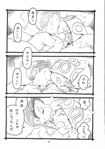 Page 26 of Okusuri Chuu - preview thumbnail