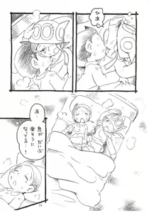 Page 27 of Okusuri Chuu - preview thumbnail