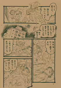 Page 3 of Okusuri Chuu - preview thumbnail
