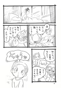 Page 32 of Okusuri Chuu - preview thumbnail