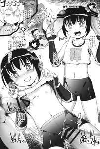 Page 20 of Danko ni Dank'on - preview thumbnail