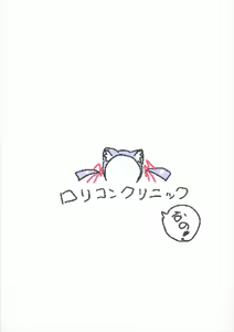 Page 16 of Lokulo no Mawasimono no Rakugakichou Sono 2 - preview thumbnail