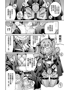 Page 101 of Kunoichi Inbaku Taisen | 女忍者淫縛大戰 (decensored) - preview thumbnail
