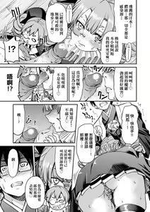 Page 102 of Kunoichi Inbaku Taisen | 女忍者淫縛大戰 (decensored) - preview thumbnail
