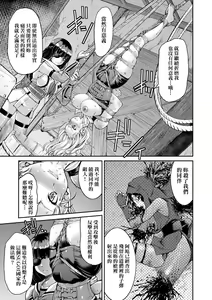Page 104 of Kunoichi Inbaku Taisen | 女忍者淫縛大戰 (decensored) - preview thumbnail