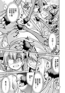 Page 146 of Kunoichi Inbaku Taisen | 女忍者淫縛大戰 (decensored) - preview thumbnail