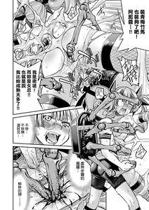Page 151 of Kunoichi Inbaku Taisen | 女忍者淫縛大戰 (decensored) - preview thumbnail