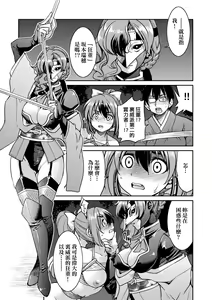 Page 176 of Kunoichi Inbaku Taisen | 女忍者淫縛大戰 (decensored) - preview thumbnail