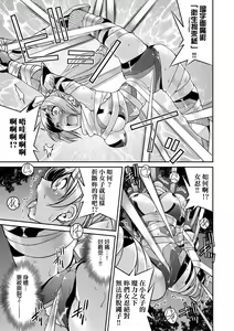 Page 192 of Kunoichi Inbaku Taisen | 女忍者淫縛大戰 (decensored) - preview thumbnail
