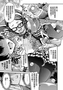 Page 200 of Kunoichi Inbaku Taisen | 女忍者淫縛大戰 (decensored) - preview thumbnail