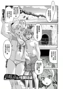Page 218 of Kunoichi Inbaku Taisen | 女忍者淫縛大戰 (decensored) - preview thumbnail