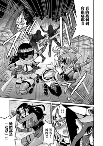 Page 22 of Kunoichi Inbaku Taisen | 女忍者淫縛大戰 (decensored) - preview thumbnail