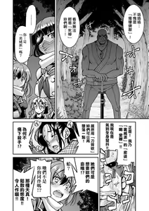 Page 23 of Kunoichi Inbaku Taisen | 女忍者淫縛大戰 (decensored) - preview thumbnail