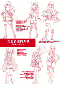 Page 238 of Kunoichi Inbaku Taisen | 女忍者淫縛大戰 (decensored) - preview thumbnail