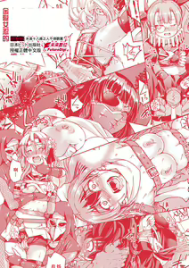 Page 239 of Kunoichi Inbaku Taisen | 女忍者淫縛大戰 (decensored) - preview thumbnail
